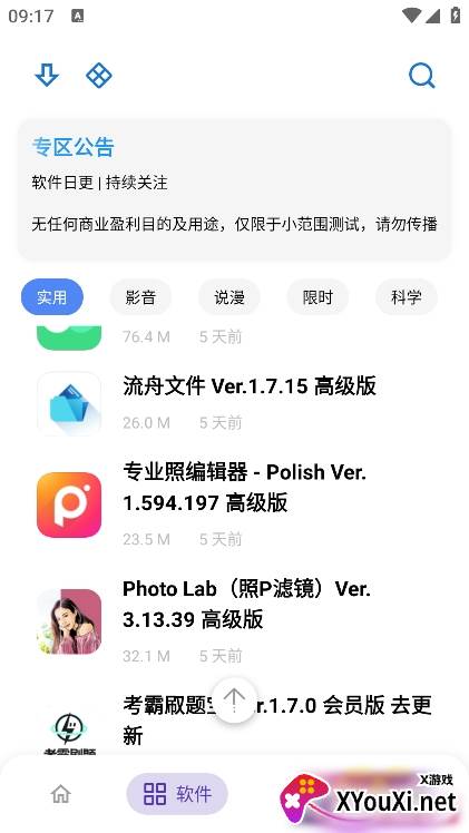 ApkFx下载最新版本截图