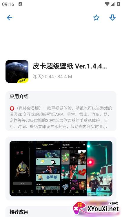 ApkFx下载最新版本截图