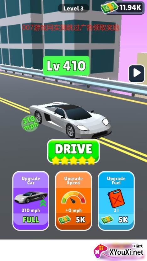 齿轮进化修改版下载截图