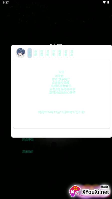 小迷音乐盒子app官方下载截图