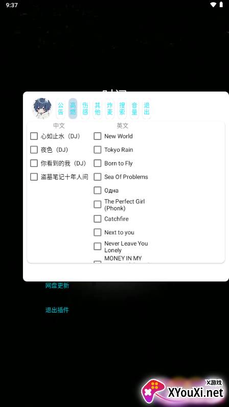 小迷音乐盒子app官方下载截图