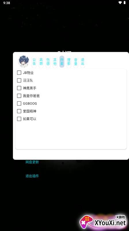小迷音乐盒子app官方下载截图