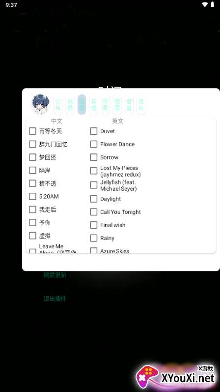 小迷音乐盒子app官方下载截图