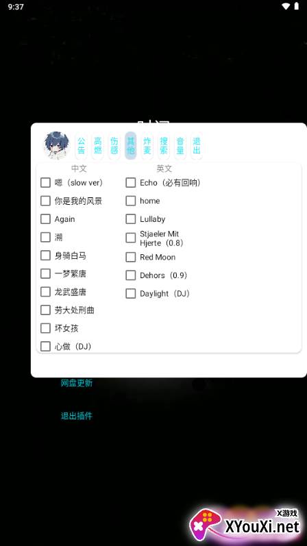 小迷音乐盒子app官方下载截图