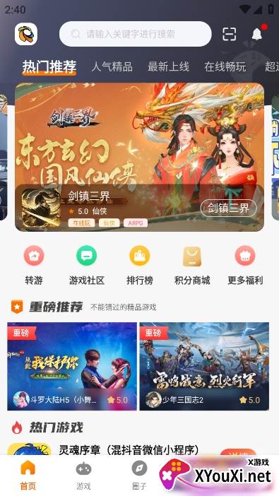 旋风玩app下载最新版截图