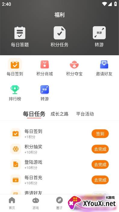 旋风玩app下载最新版截图