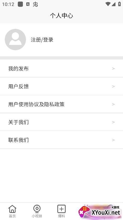 全景潞城app手机版下载截图