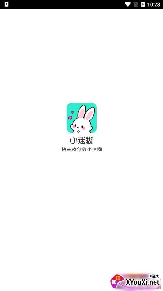 小迷糊社交官方下载截图