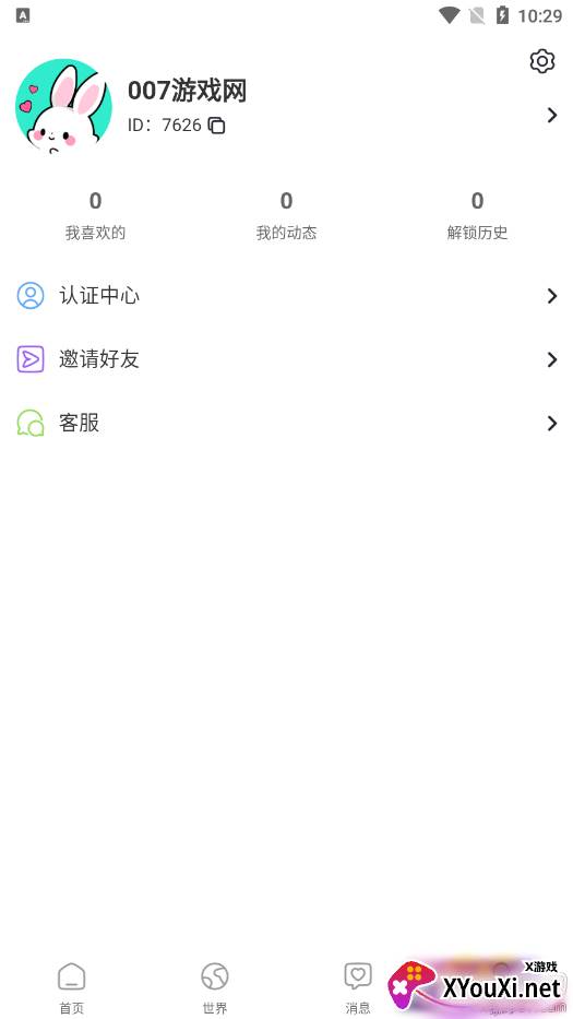 小迷糊社交官方下载截图