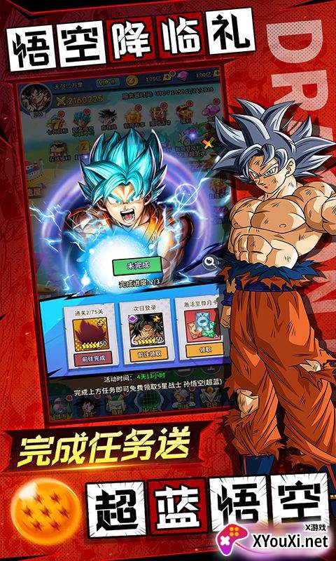 勇敢幻想0.1折免费版龙珠手游下载截图