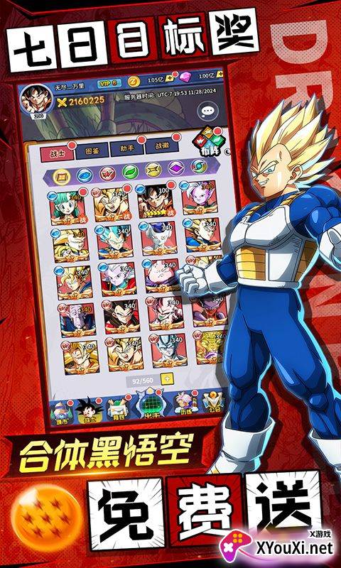 勇敢幻想0.1折免费版龙珠手游下载截图