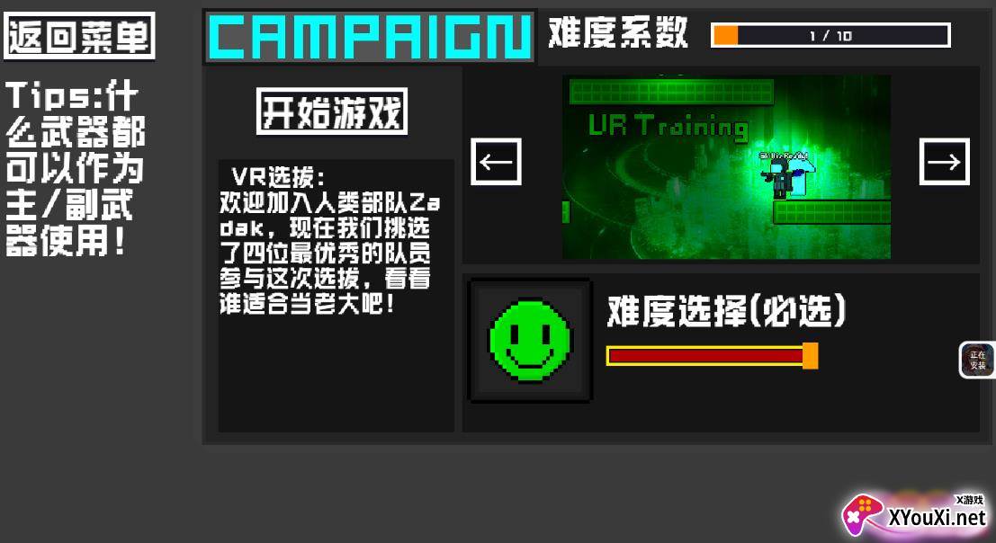 未来战士重置版手游下载截图