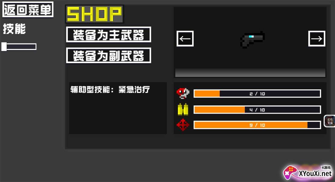未来战士重置版手游下载截图
