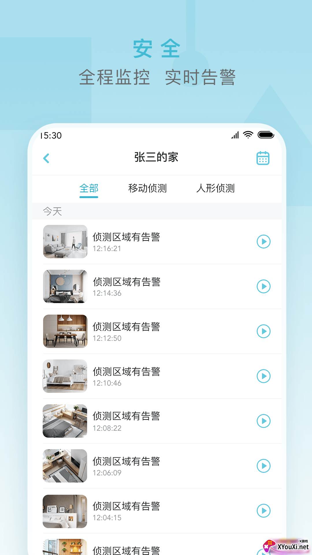 小麦智能app最新版下载截图