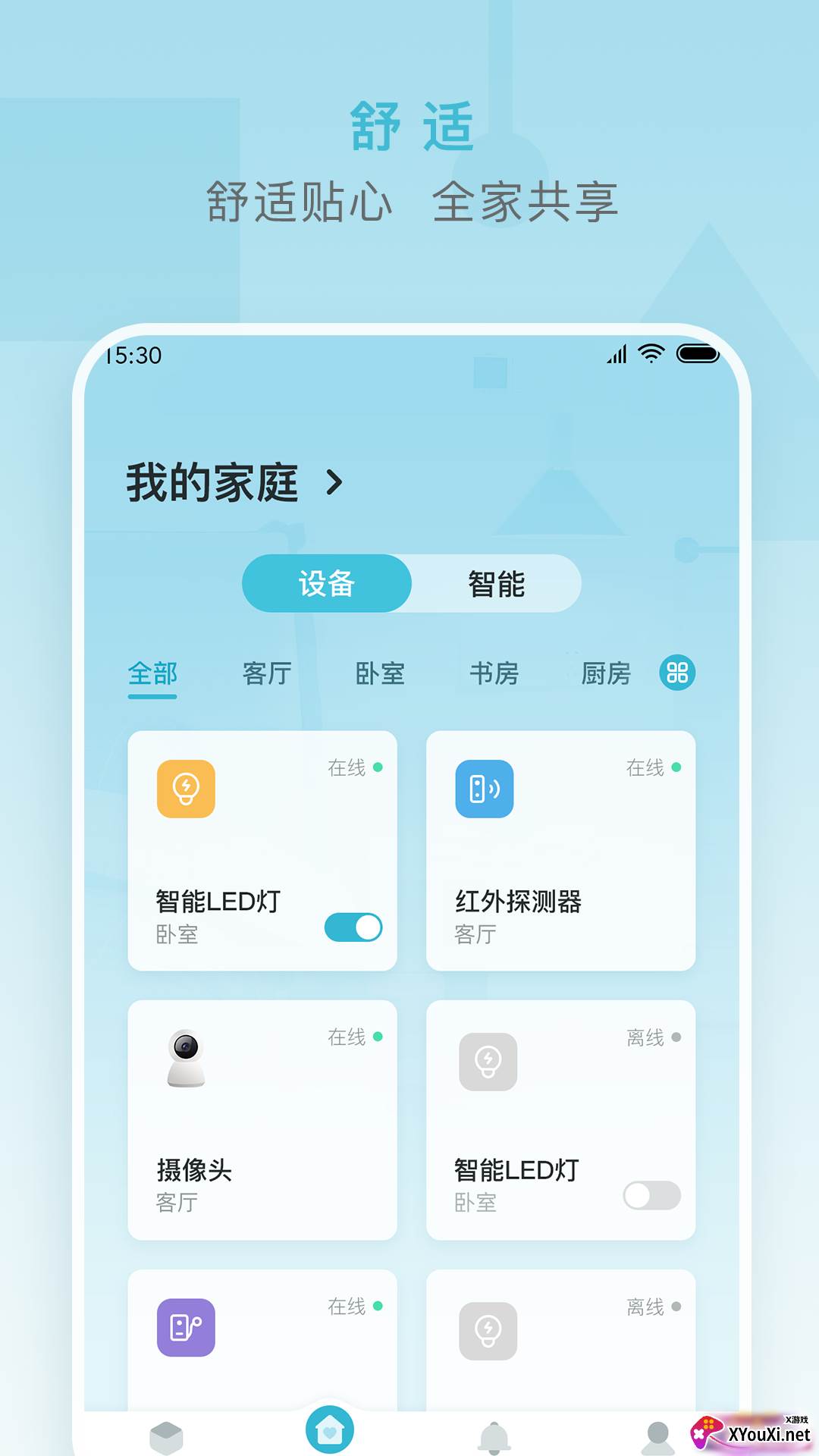 小麦智能app最新版下载截图