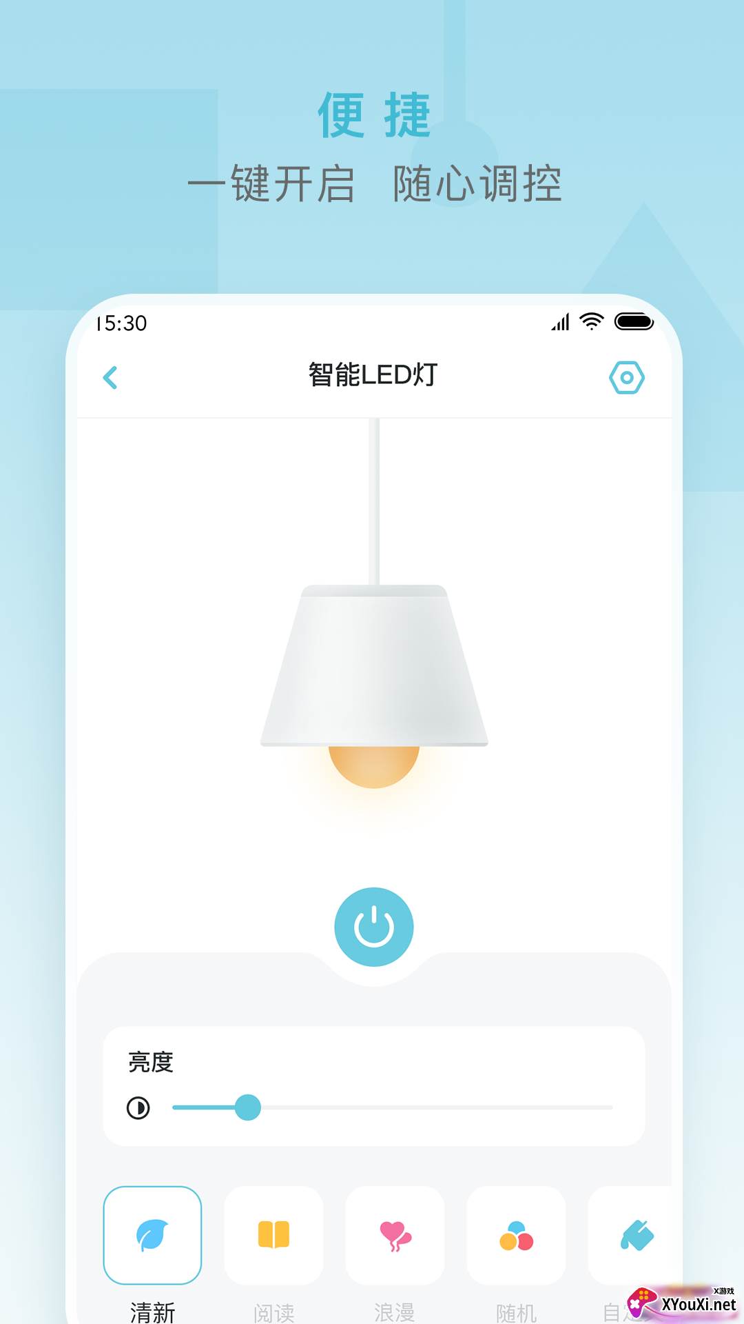 小麦智能app最新版下载截图