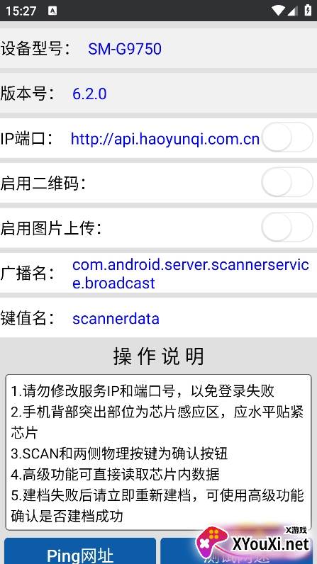 气瓶建档app最新版下载截图