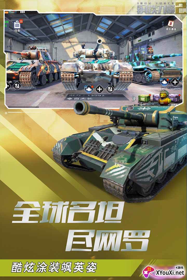 钢铁力量2官方手游下载截图