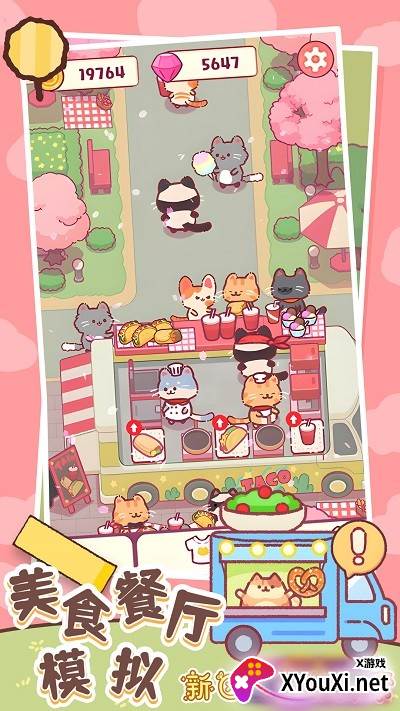 美食餐厅模拟游戏手机版下载截图