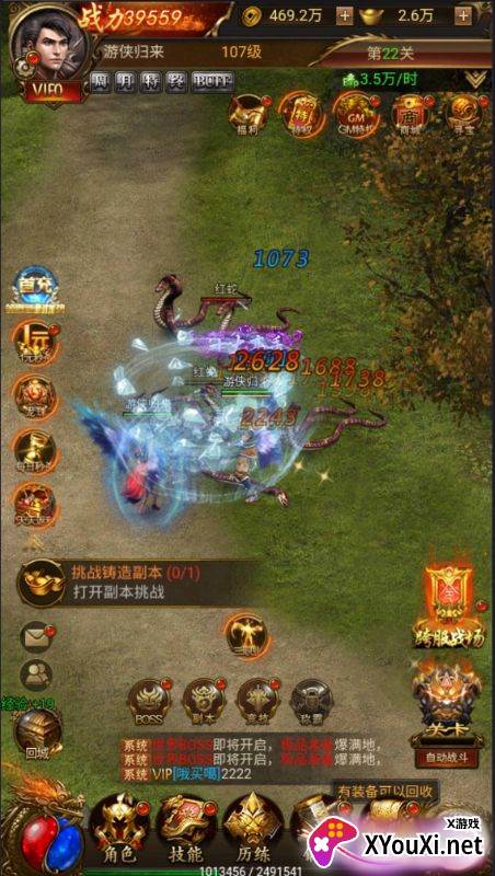 战神霸域无限充值版下载截图