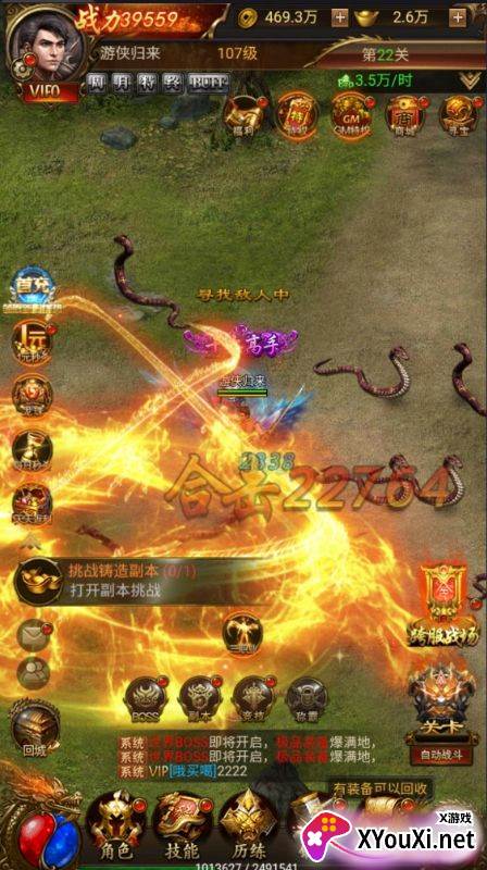 战神霸域无限充值版下载截图