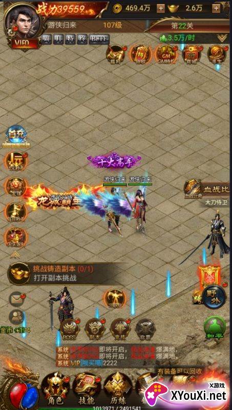 战神霸域无限充值版下载截图