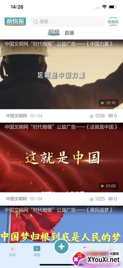 新快报电子版app官方下载截图