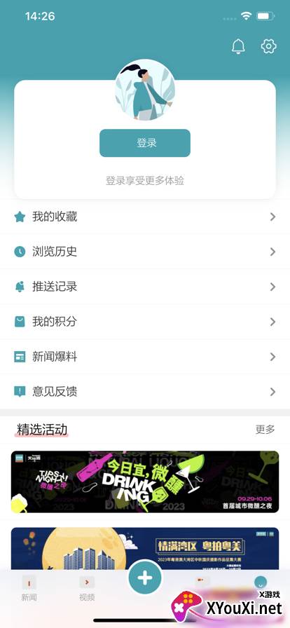 新快报电子版app官方下载截图
