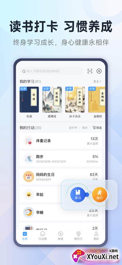 小行动2025最新版下载截图