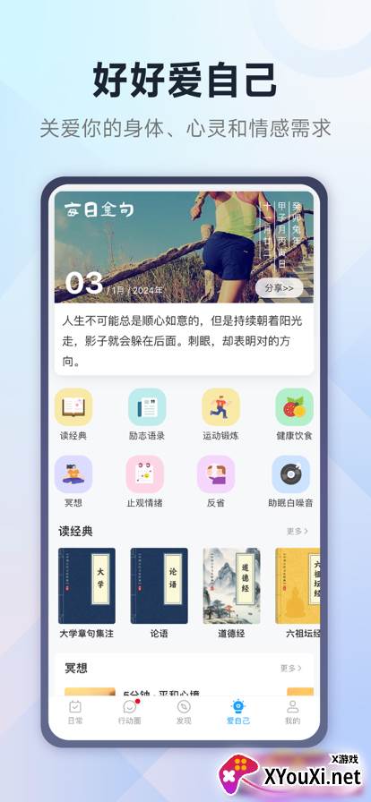 小行动2025最新版下载截图