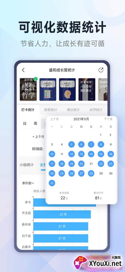 小行动2025最新版下载截图