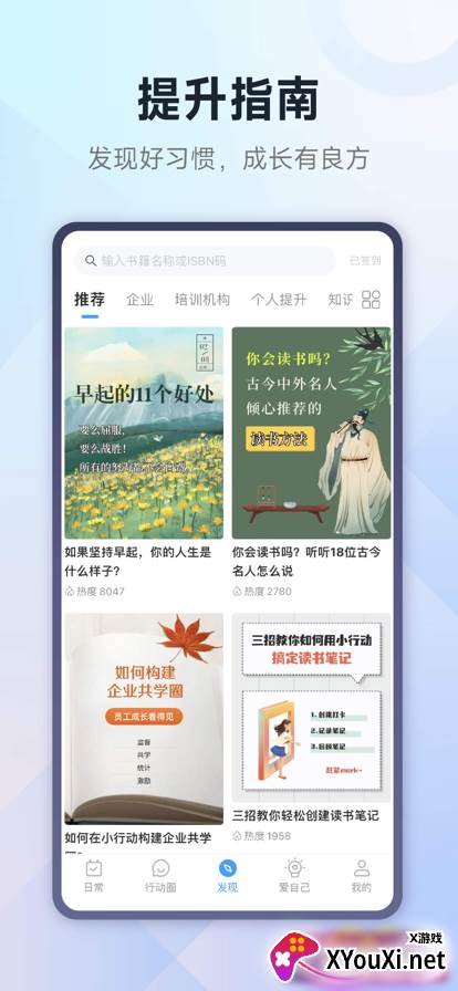 小行动2025最新版下载截图