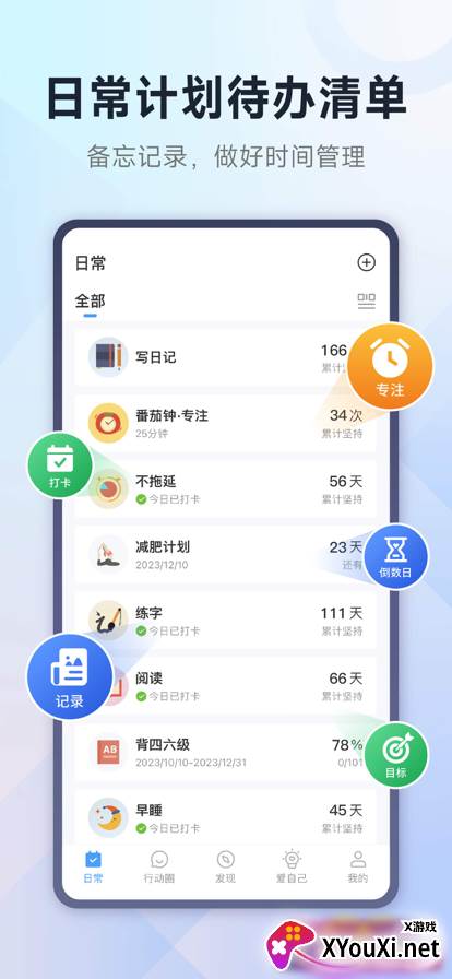 小行动2025最新版下载截图