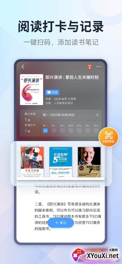 小行动2025最新版下载截图