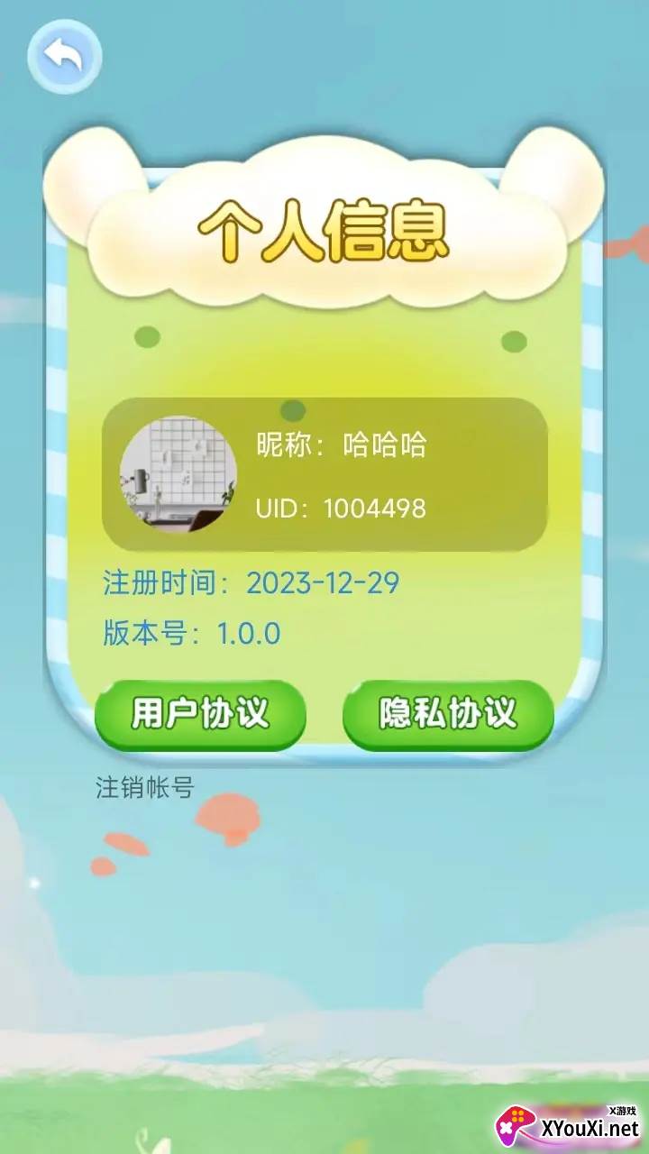 答题步步高安卓官方版下载截图