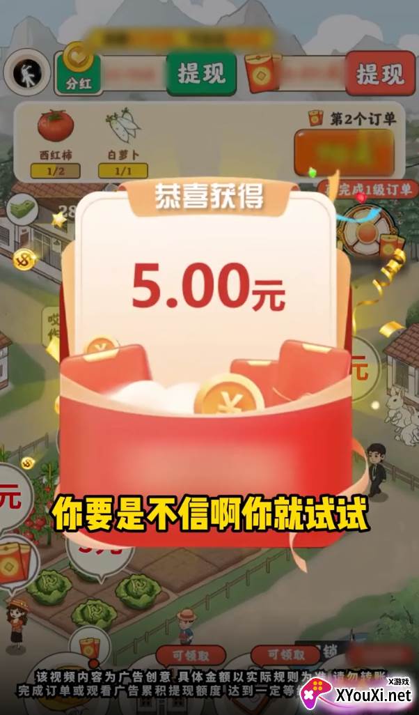 绿野庄园赚钱手游下载截图