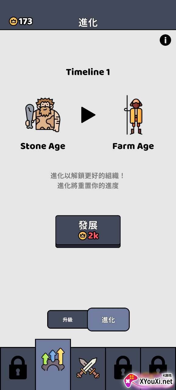 进化战争模拟器手游下载截图