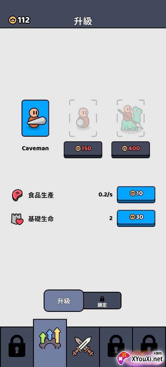 进化战争模拟器手游下载截图