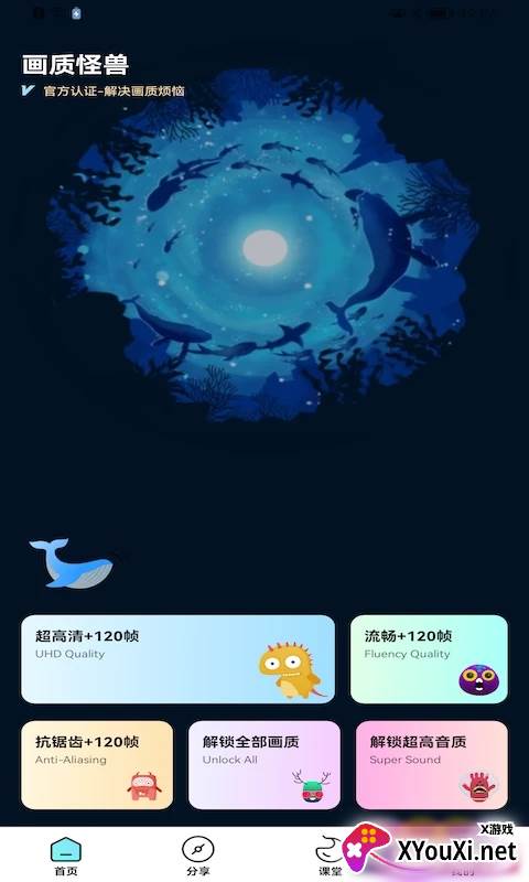 闪游cc准星app官方助手下载截图