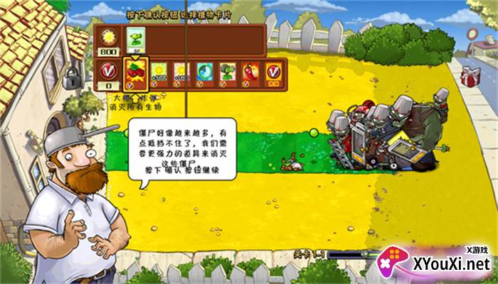 PvZEn版手游下载截图