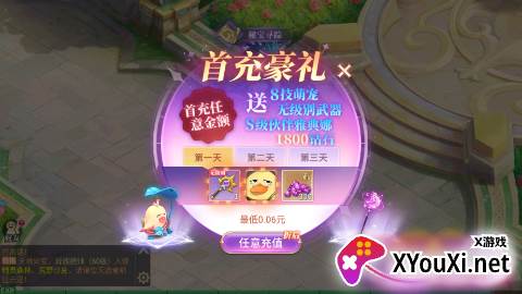 战鼓之翼0.1折新年版手游下载截图