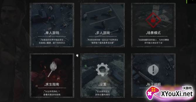 开放世界生存求生手游下载截图