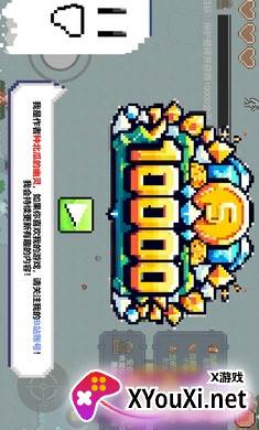 一万金币游戏手机版下载截图