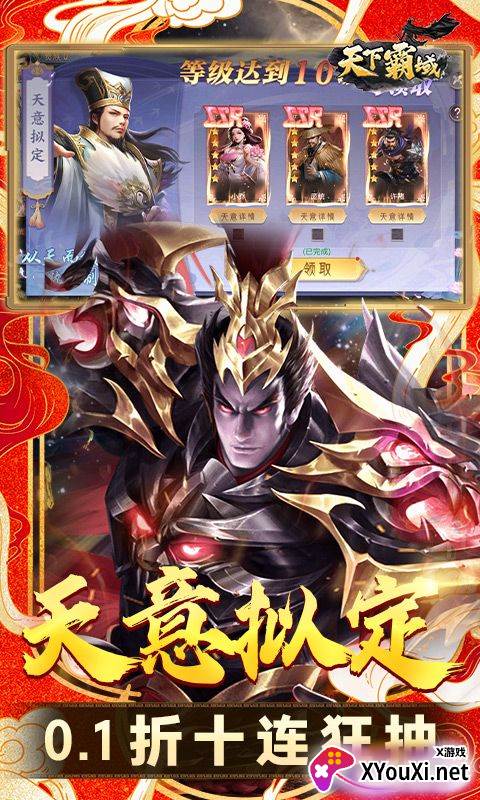 天下霸域打金版下载截图