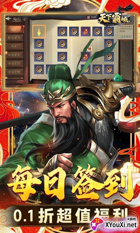 天下霸域打金版下载截图