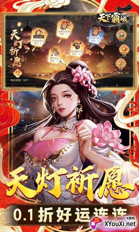 天下霸域打金版下载截图