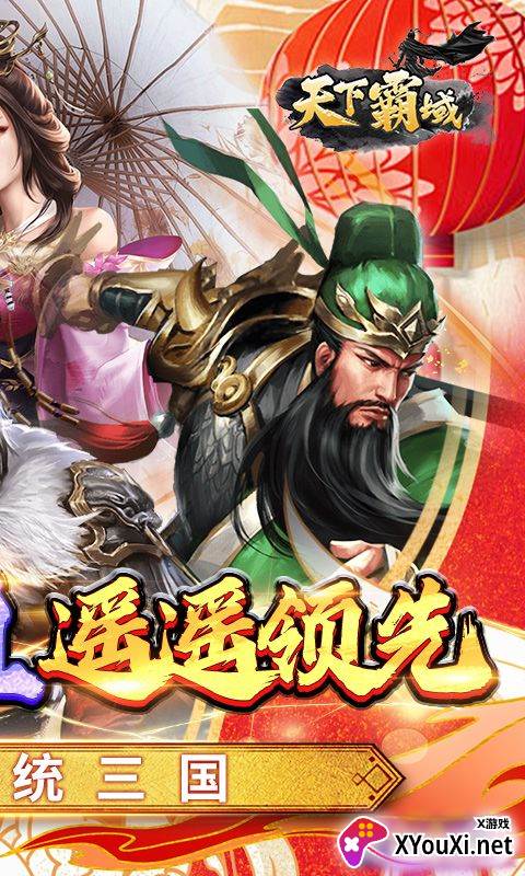 天下霸域打金版下载截图