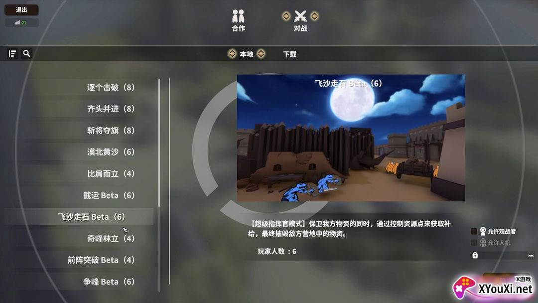 攻城模拟器免费下载安卓官方正版截图