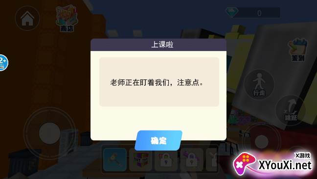 逃离老师世界手游下载截图