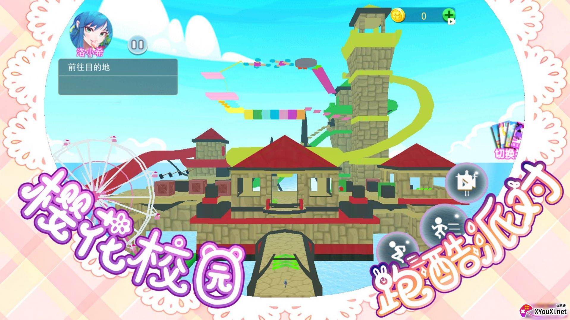 樱花校园跑酷派对游戏最新版下载截图